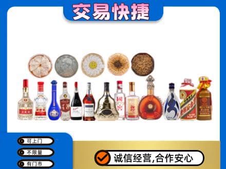 合肥市包河名酒回收礼品.jpg