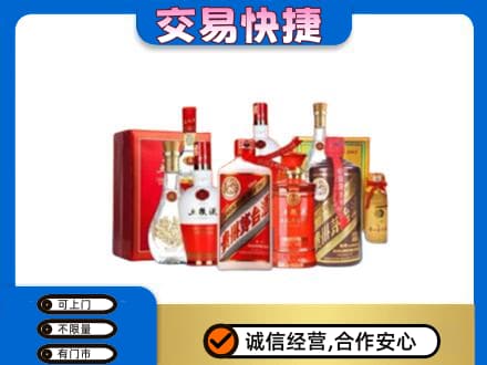 合肥市包河名酒回收酒水.jpg