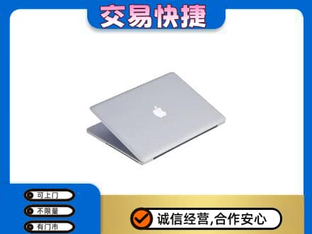 合肥市包河家电回收苹果电脑.jpg