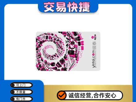 合肥市包河购物卡回收银泰卡.jpg