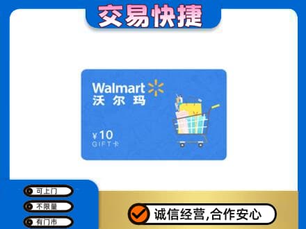 合肥市包河购物卡回收沃尔玛卡.jpg