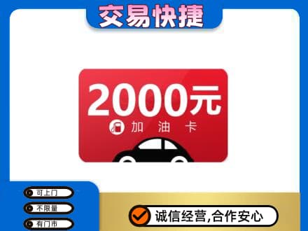 合肥市包河购物卡回收加油卡.jpg