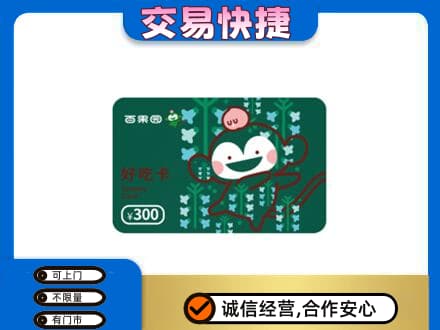 合肥市包河购物卡回收百果园卡.jpg