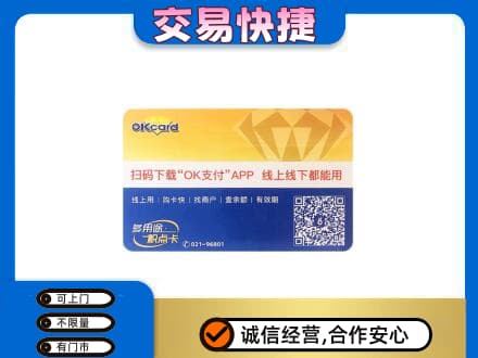 合肥市包河购物卡回收百联ok卡.jpg