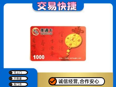 合肥市包河购物卡回收美通卡.jpg