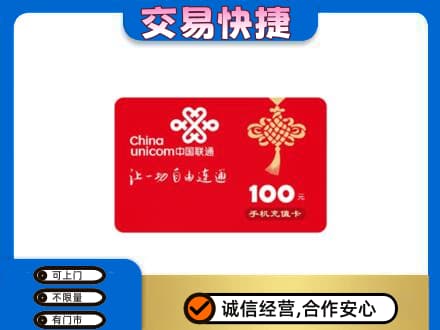 合肥市包河购物卡回收联通卡.jpg