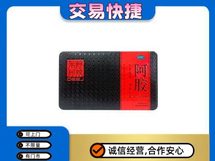 合肥市包河礼品回收阿胶.jpg