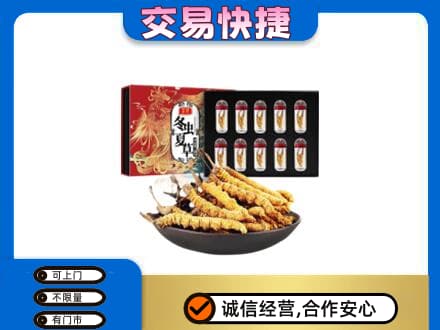 合肥市包河礼品回收冬虫夏草.jpg