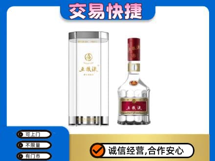 合肥市包河名酒回收五粮液八代.jpg
