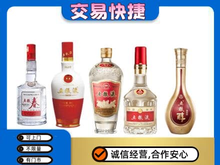 合肥市包河回收五粮液