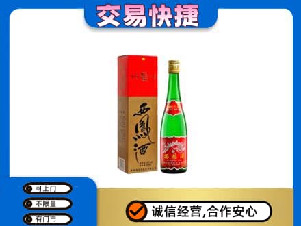 合肥市包河名酒回收西凤酒.jpg