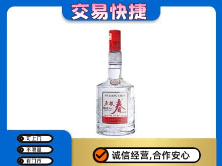 合肥市包河名酒回收五粮春.jpg
