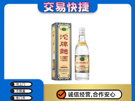 合肥市包河名酒回收沱牌曲酒.jpg