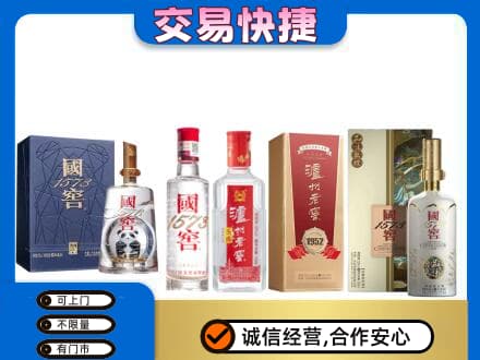合肥市包河回收国窖酒