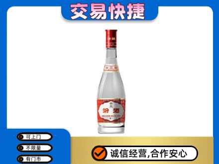 合肥市包河回收汾酒红盖