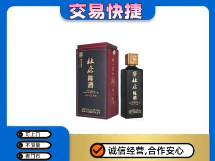 合肥市包河回收杜康