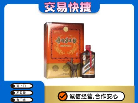 合肥市包河茅台回收电话.jpg